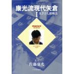 . свет . настоящее время стрела .(1). рука 3 7 серебряный битва закон Perfect серии / Sato . свет ( автор )