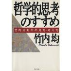  философия .... ... Takeuchi . было использовано. точка зрения * мысль person PHP библиотека / Takeuchi .( автор )