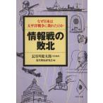  информация битва. . север почему Япония. futoshi flat . война ..... .PHP библиотека / Hasegawa . Taro ( сборник человек ), новое время битва история изучение .