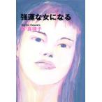  чуть более .. женщина стать / Hayashi Mariko ( автор )