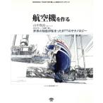  самолет . произведение . мир. мудрость . сборник ...B777. технология человек . технология. скетчбук / красный ..( автор ),