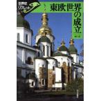  восток . мир. создание мировая история li Brett 22/ маленький река .( автор )