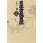  Япония документ . история примечание ( шт no. 1)/ гора рисовое поле ..( автор )