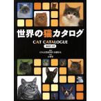  мир. кошка каталог BEST43 Best 43/ Sato . сырой, Yamazaki .