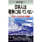  день сам. война . направление .. нет flat мир к ближайшее будущее большой стратегия юность новая книга PLAY BOOKS/ Tanaka Koji ( автор )