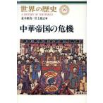  китайский . страна. . машина мировая история 19/ средний дерево ..( автор ), Inoue . правильный ( автор )