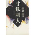 . высота доверие. размер фугу сашими человек /. высота доверие ( автор )