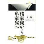 . семья из одиночный семья . круг . библиотека 229/ Takumi . звук ( автор )