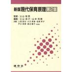  настоящее время уход за детьми .. с .. уход за детьми. теория . развитие / земля гора ..( автор ), Yamamoto мир прекрасный ( автор ), сверху рисовое поле ..( автор 