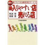 .* ввод ... магазин ... магазин (.) каждый возможен . покупатель довольство сервис / лошадь ..( автор ), юг статья .( автор )