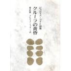  Crew la. желтый . Judy s* свет поэзия сборник . прекрасный библиотека / Judy скользящий ( автор ), sake . доверие самец ( перевод человек ),