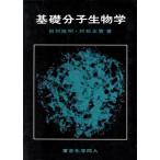  основа минут . биология / Tamura . Akira ( автор ),. сосна правильный реальный ( автор )