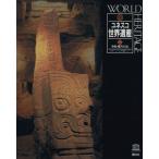  центр * Южная Америка центр * Южная Америка yunesko World Heritage 2/yunesko World Heritage центральный 