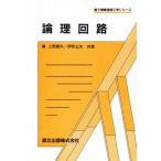  теория . схема электронный информация телекоммуникационная инженерия серии / Uehara . Хара ( автор ),. дуть . Хара ( автор )