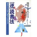 [ обратный ] чтение закон .. нет ...книга@.,. сначала ... способ / день внизу . человек ( автор )