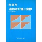  болезнь другой пожилые люди уход. фактически /.. история 