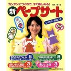  simple ....., сразу можно наслаждаться! новый *pe-psa-to simple ....., сразу можно наслаждаться!/. часть .( автор )