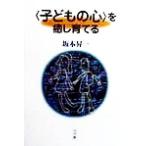 [ ребенок. сердце ]....../ Sakamoto . один ( автор )