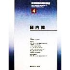  зеленый внутри . новый map мнение . пол глаз . курс 4/ новый дом подлинный ( сборник человек ), камень ...( сборник человек ), маленький ...( сборник человек ),