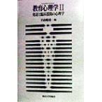  образование психология (2) развитие .. пол ... психология / внизу гора ..( сборник человек )