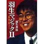  Hanyu Magic (2) [ реальный битва * произведение *. следы ] следующий один рука / Hanyu ..( автор )