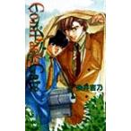  compass торцевая дверь лёд сборник новелл /....( автор )