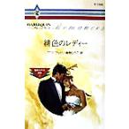 . цвет. reti-(2)..... прошлое арлекин * роман R1394/ Sara * дерево ( автор ), весна ....(