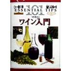 ワイン入門 101のコツ/トムスティーヴンソン(著者)　