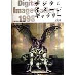  digital image guarantee Lee (1998)|DIGITAL IMAGE( compilation person )