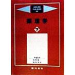  фармакология ( внизу )/ высота .. 2 ( сборник человек ), Fukuda Британия .( сборник человек )