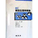  анатомическая физиология . эксперимент / река . один мужчина ( автор ),. глициния глава 2 ( автор ), после глициния прекрасный плата .( автор ),. рисовое поле Kiyoshi Akira ( автор )
