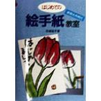  впервые .. письмо в картинках ../ цветок замок ..( автор )