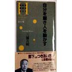  собственный . полировальный человек . перемещение ...... структура. hinto6 университет / три .. Akira ( автор )
