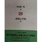 . рисовое поле . один сборник (4). предмет - сезон. рука .. рисовое поле . один сборник no. 4 шт /. рисовое поле . один ( автор )