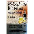  красный вино . сыр .... прекращать . становится 7.. .. юность новая книга PLAY BOOKS/ Sato . самец ( автор )