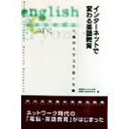  интернет . меняется английский язык образование Waseda университет литература часть. эксперимент / Waseda университет литература часть информация . рассмотрение комитет ( сборник человек )