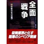  все война ( внизу ) военная операция название [ зимний ..] 2 видеть библиотека The * ошибка teli* коллекция / Eric *L. Harry (