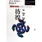  здесь .. ... весна период * молодежь период психическое здоровье * essence психическое здоровье * essence /.. хорошо line ( сборник человек ),