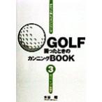 GOLF... время. can человек gBOOK(3)dafli, верх один корректирующий / вода . sho ( автор )