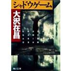  Shadow игра Kadokawa Bunko / Oosawa Arimasa ( автор )