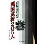  небо покупка в обмен на старую модель с доплатой . пункт Sengoku ..205 человек / новый персона .. фирма ( сборник человек )