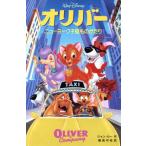  Oliver New York . кошка было использовано ... Disney аниме повесть версия 17/ Jean машина ( автор ),. высота смычок ветка 