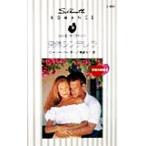 ..sinterela(2) максимальный брак Silhouette * роман L809/ грузовик * - -ta-( автор ), юг волна rutsu( перевод 