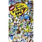  супер зуб . человек super tenti -тактный ....! зуб . человек . писал зуб . человек выбор. путеводитель / высота дерево . человек ( автор )