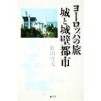  Europe. . замок . замок стена город /. гора снег Хара ( автор )