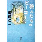 . люди. бушлат / магазин передний . один ( автор )