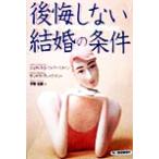  после . не делать брак. условия Haruki bunko / Judy s*S.wola- нагрудник n( автор ), Sandra break потертость 