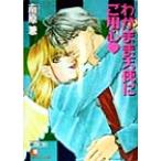  эгоистично ангел .. для сердце Hanamaru библиотека / юг ..( автор )