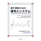  звук *.. поэтому. сигнал . система звук *.. изучение. инструкция / Stuart Rozen ( автор ), Peter - u