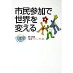  город . участие . мир . поменять земля Project 21/ утро день газета [ земля Project 21]( автор )